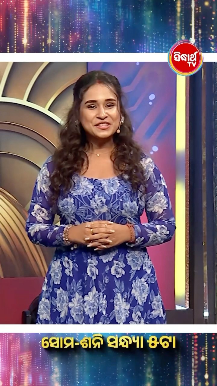 NAACH ODISHA - ଏଥର ନାଚିବେ ମାଆ - Season 4 - Promo - Starts from 1st Jan @5pm on Sidharth TV